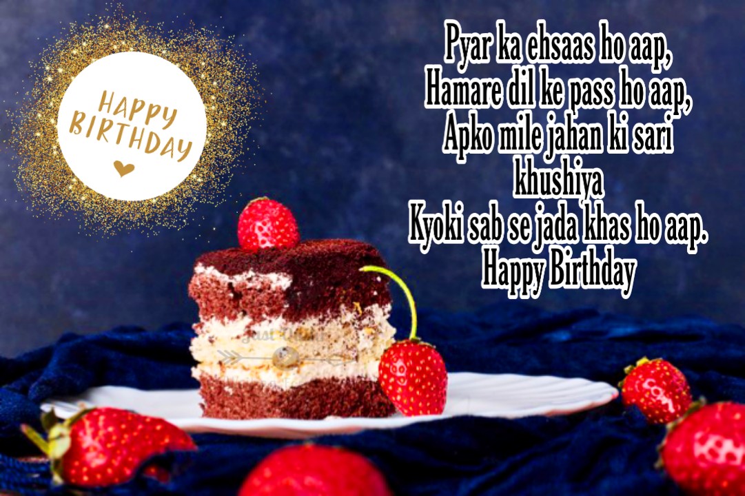 Happy Birthday Cake HD Pics Images with Shayari Sayings for Hubby