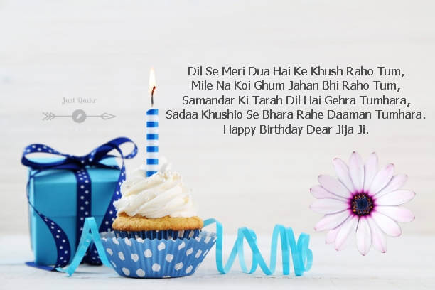 Happy Birthday Cake HD Pics Images with Shayari Sayings for Jija Ji