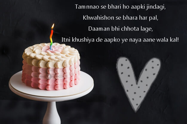 Happy Birthday Cake HD Pics Images with Shayari Sayings for Ladies