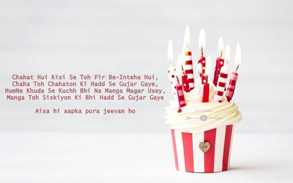 Happy Birthday Cake HD Pics Images with Shayari Sayings for Love