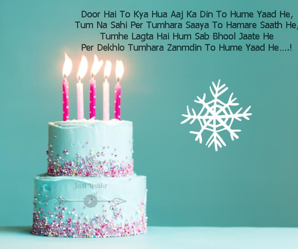Happy Birthday Cake HD Pics Images with Shayari Sayings for Lover