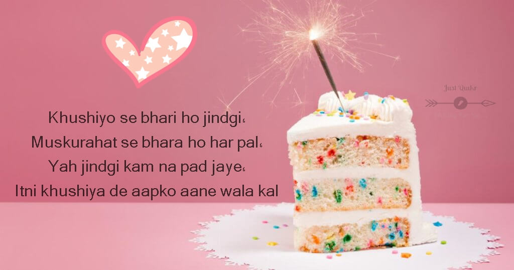Happy Birthday Cake HD Pics Images with Shayari Sayings for My Son