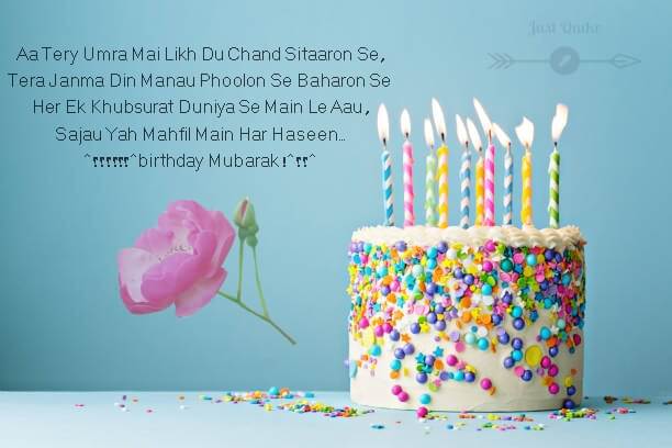 Happy Birthday Cake HD Pics Images with Shayari Sayings for One Year Girl