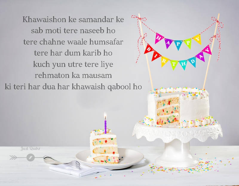 Happy Birthday Cake HD Pics Images with Shayari Sayings for One Year Old