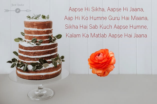 Happy Birthday Cake HD Pics Images with Shayari Sayings for Teacher