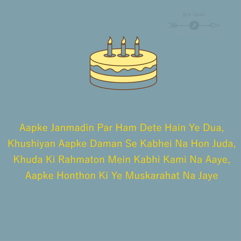 Happy Birthday Cake HD Pics Images with Shayari Sayings for Uncle