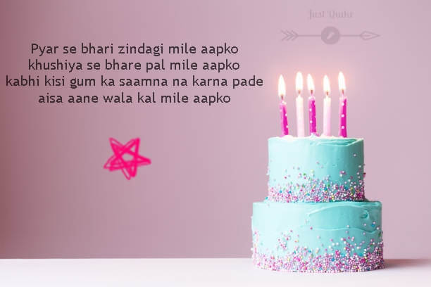 Happy Birthday Cake HD Pics Images with Shayari Sayings for You