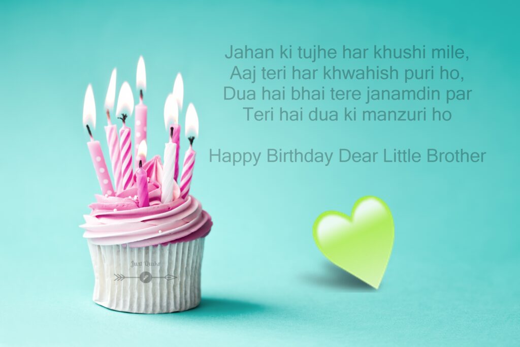 Happy Birthday Cakes HD Pics Images with Shayari Sayings for Little Brother Sister