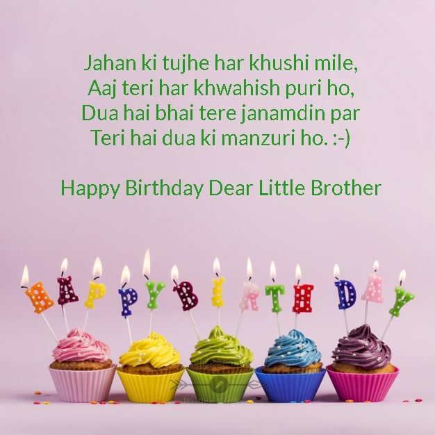 Happy Birthday Cakes HD Pics Images with Shayari Sayings for Little Brother