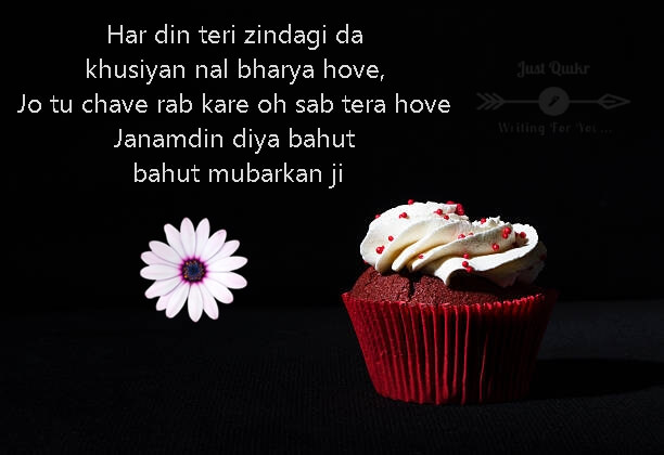 Happy Birthday Cake HD Pics Images with Shayari Sayings for Best Friend