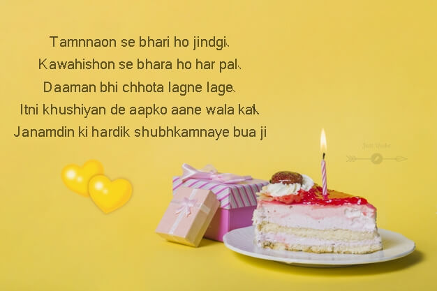 Happy Birthday Cake HD Pics Images with Shayari Sayings for Bua Ji