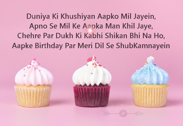 Happy Birthday Cake HD Pics Images with Shayari Sayings for Chef