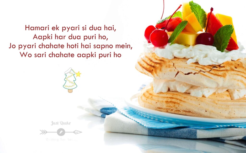 Happy Birthday Cake HD Pics Images with Shayari Sayings for Child