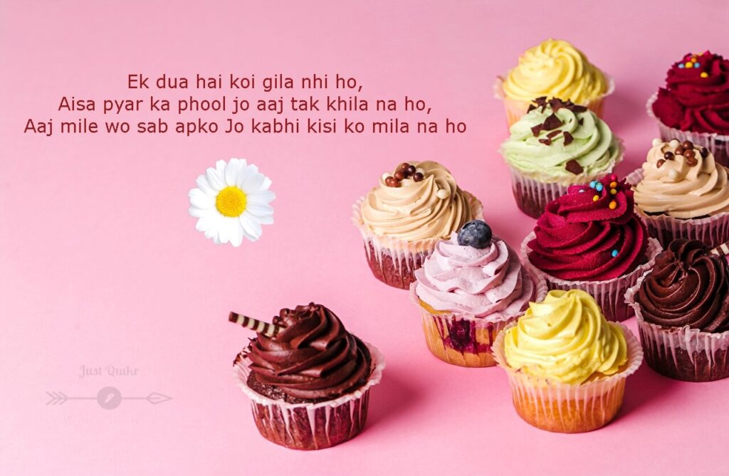 Happy Birthday Cake HD Pics Images with Shayari Sayings for Child