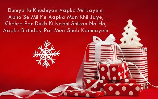 Happy Birthday Cake HD Pics Images with Shayari Sayings for Child in Hindi