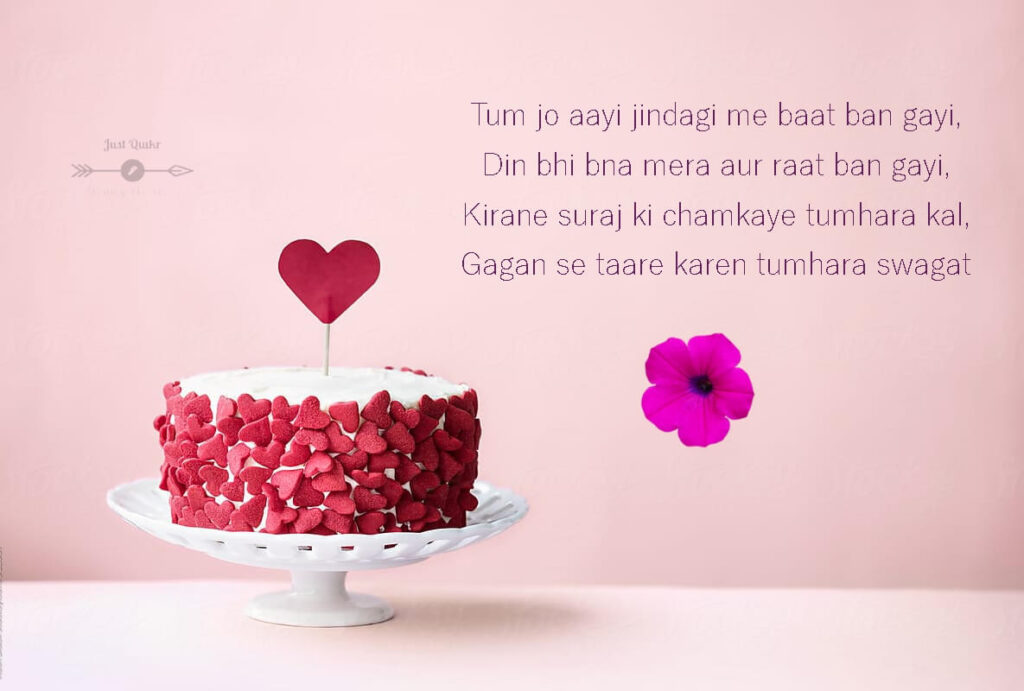 Happy Birthday Cake HD Pics Images with Shayari Sayings for Daughter