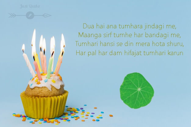 Happy Birthday Cake HD Pics Images with Shayari Sayings for Daughter