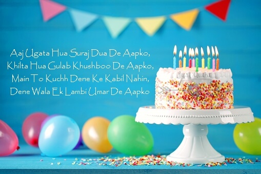 Happy Birthday Cake HD Pics Images with Shayari Sayings for Didi