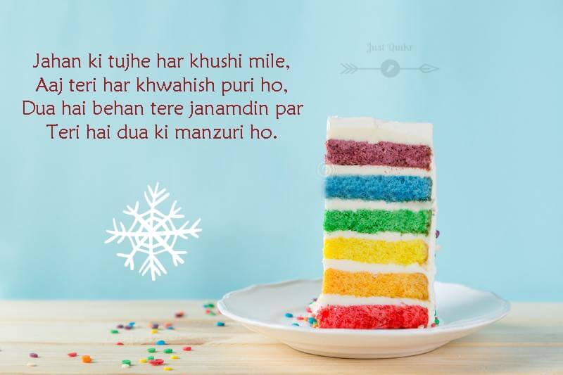 Happy Birthday Cake HD Pics Images with Shayari Sayings for Elder Sister