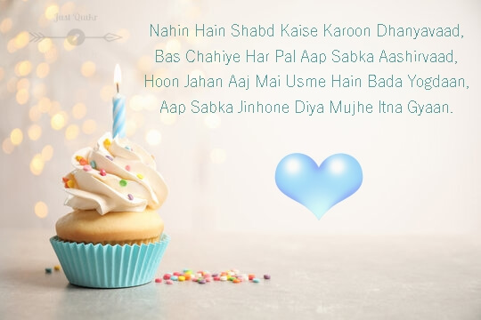 Happy Birthday Cake HD Pics Images with Shayari Sayings for English Teacher