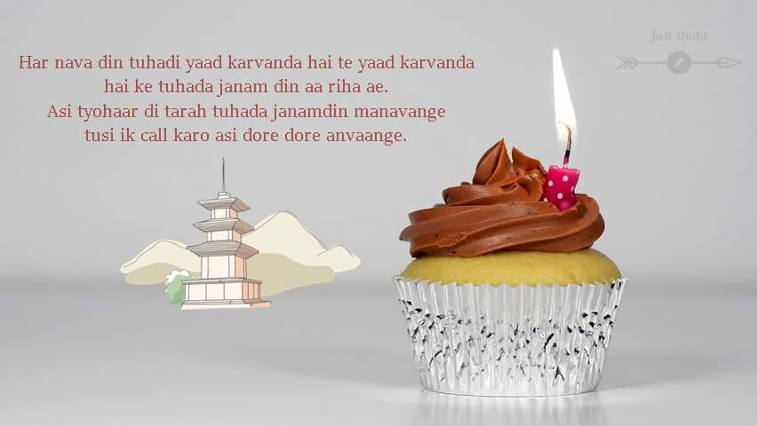 Happy Birthday Cake HD Pics Images with Shayari Sayings for Father in Punjabi