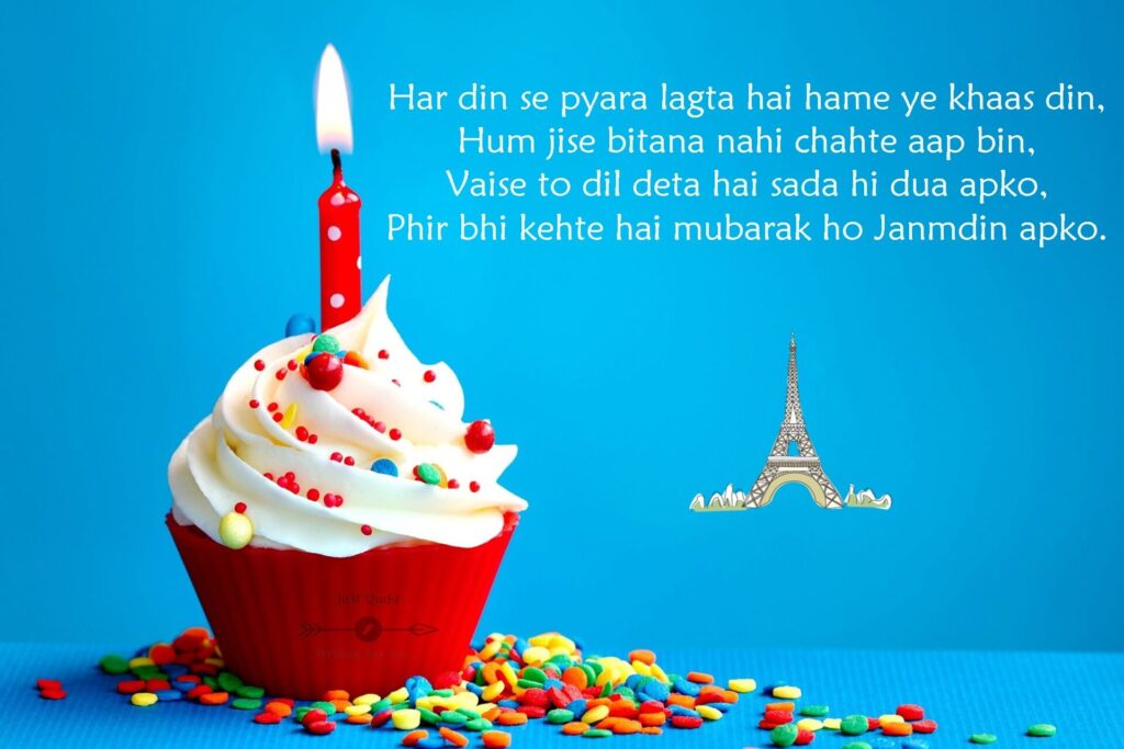 Happy Birthday Cake HD Pics Images with Shayari Sayings for Friend
