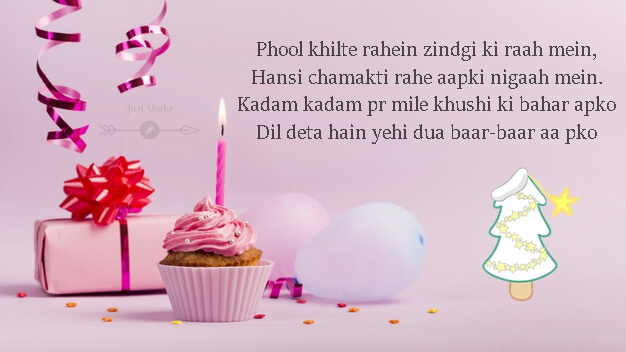 Happy Birthday Cake HD Pics Images with Shayari Sayings for Friend