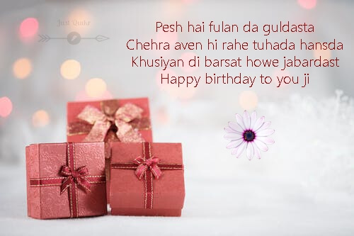 Happy Birthday Cake HD Pics Images with Shayari Sayings for Friend in Punjabi