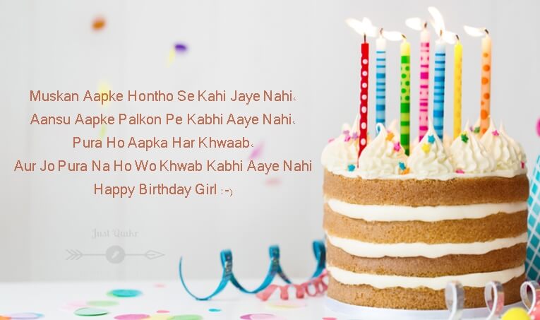 Happy Birthday Cake HD Pics Images with Shayari Sayings for Girl
