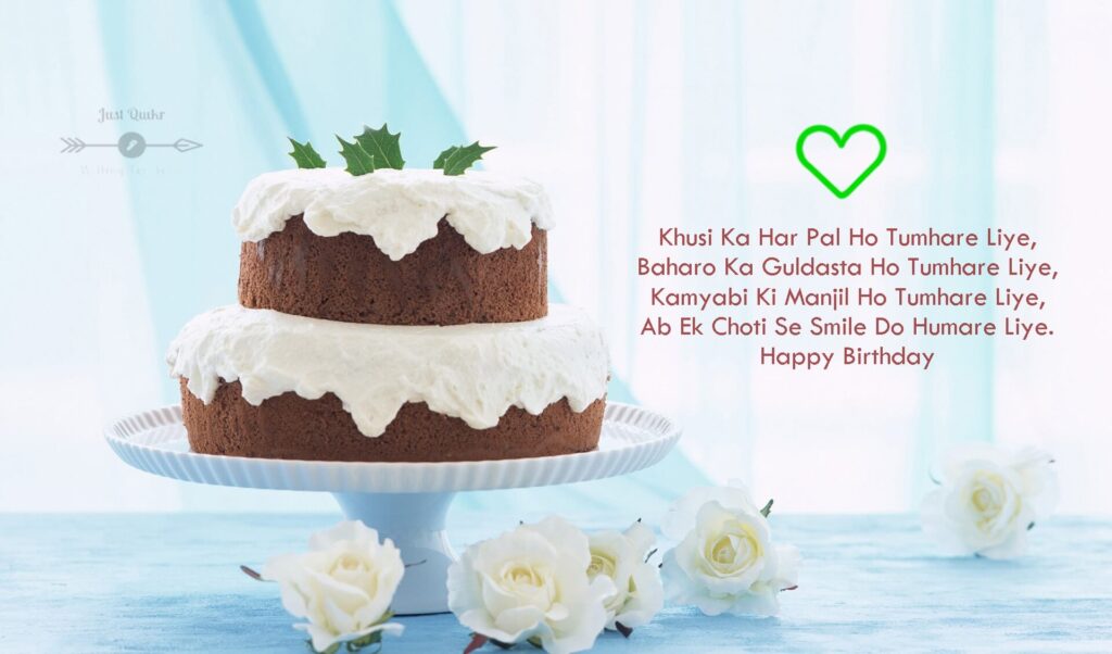Happy Birthday Cake HD Pics Images with Shayari Sayings for Girl Bestfriend