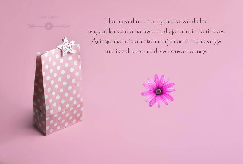 Happy Birthday Cake HD Pics Images with Shayari Sayings for Girlfriend in Punjabi