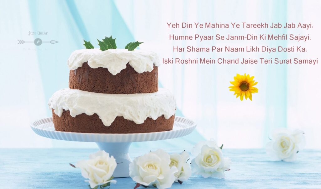 Happy Birthday Cake HD Pics Images with Shayari Sayings for Granddaughter