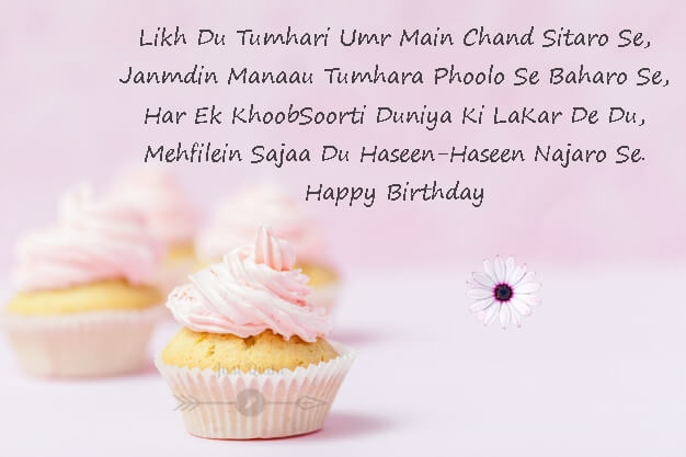 Happy Birthday Cake HD Pics Images with Shayari Sayings for Her