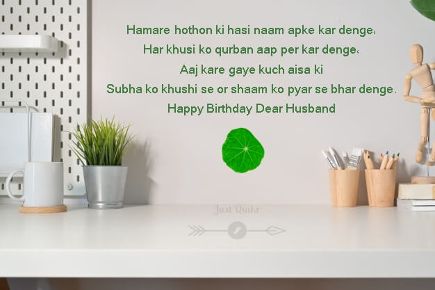 Happy Birthday Cake HD Pics Images with Shayari Sayings for Husband in Hindi