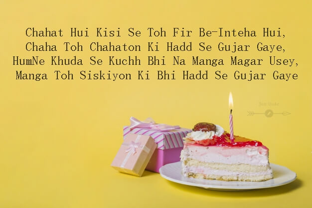 Happy Birthday Cake HD Pics Images with Shayari Sayings for Jaan