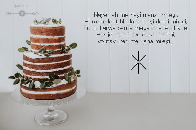 Happy Birthday Cake HD Pics Images with Shayari Sayings for My Best Friend