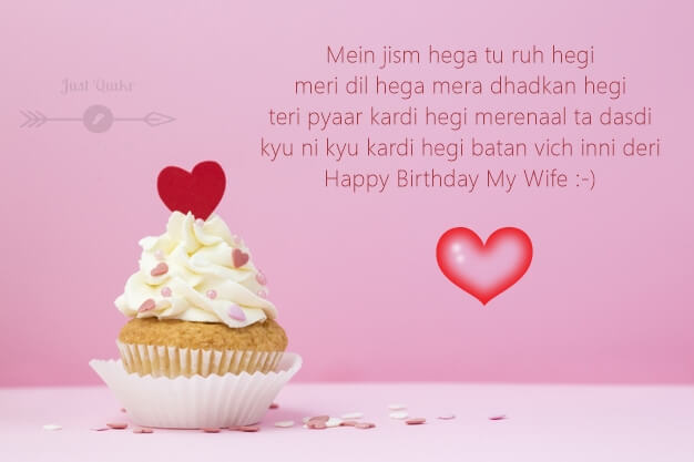 Happy Birthday Cake HD Pics Image with Shayari Sayings for Wife in Punjabi