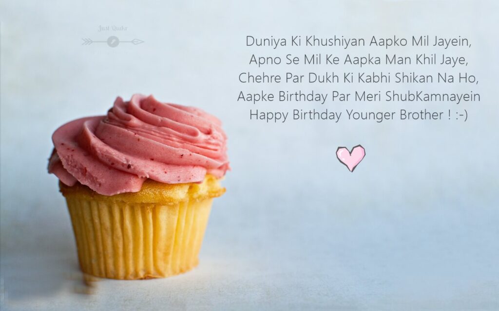 Happy Birthday Cake HD Pics Image with Shayari Sayings for Younger Brother in Hindi
