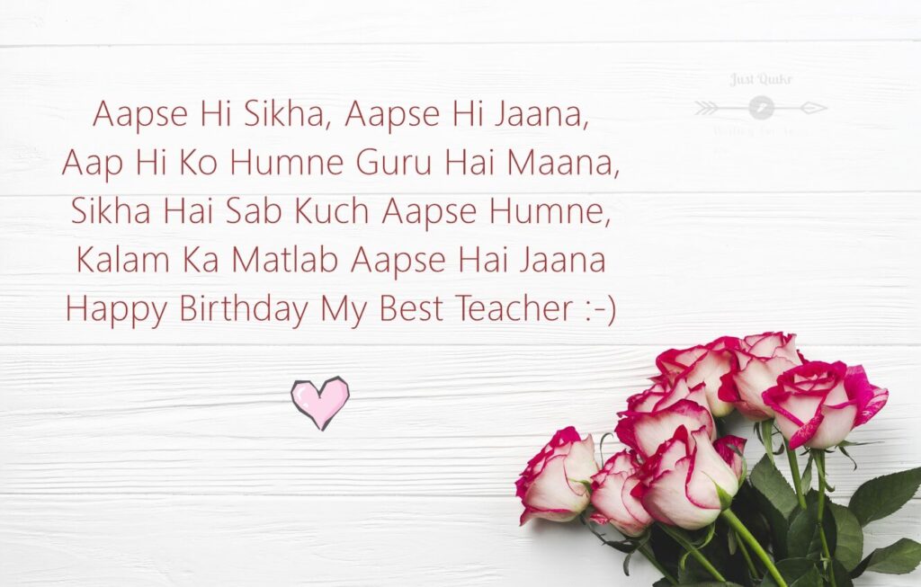 Happy Birthday Cake HD Pics Images with Shayari Sayings for Best Teacher