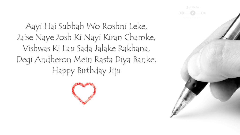 Happy Birthday Cake HD Pics Images with Shayari Sayings for Jiju in Hindi