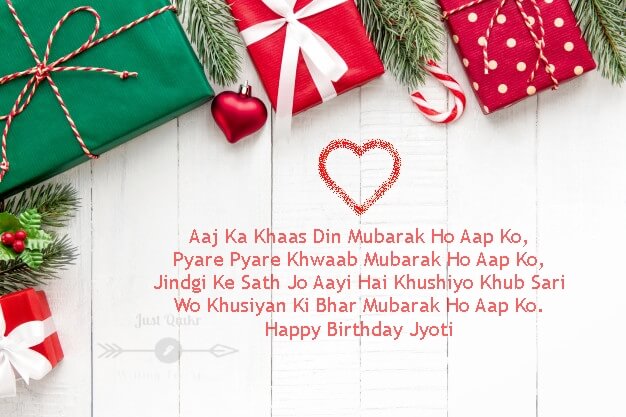 Happy Birthday Cake HD Pics Images with Shayari Sayings for Jyoti