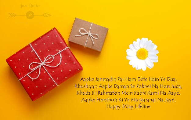 Happy Birthday Cake HD Pics Images with Shayari Sayings for Lifeline