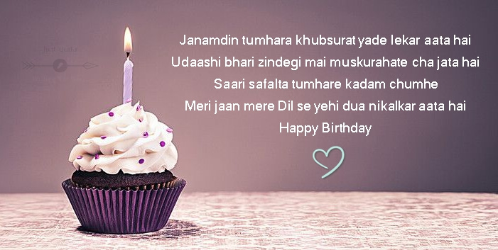Happy Birthday Cake HD Pics Images with Shayari Sayings for Love in Hindi