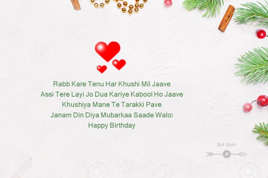 Happy Birthday Cake HD Pics Images with Shayari Sayings for Love in Punjabi