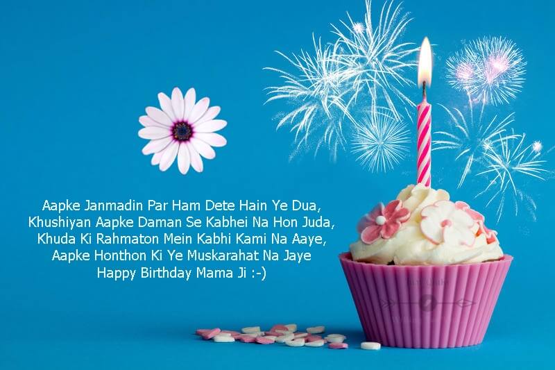 Happy Birthday Cake HD Pics Images with Shayari Sayings for Mama Ji