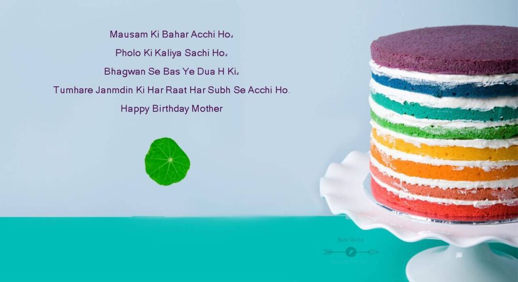 Happy Birthday Cake HD Pics Images with Shayari Sayings for Mother