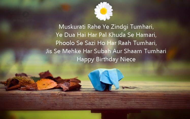 Happy Birthday Cake HD Pics Images with Shayari Sayings for Niece