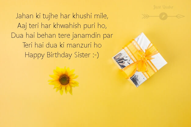 Happy Birthday Cake HD Pics Images with Shayari Sayings for Sister