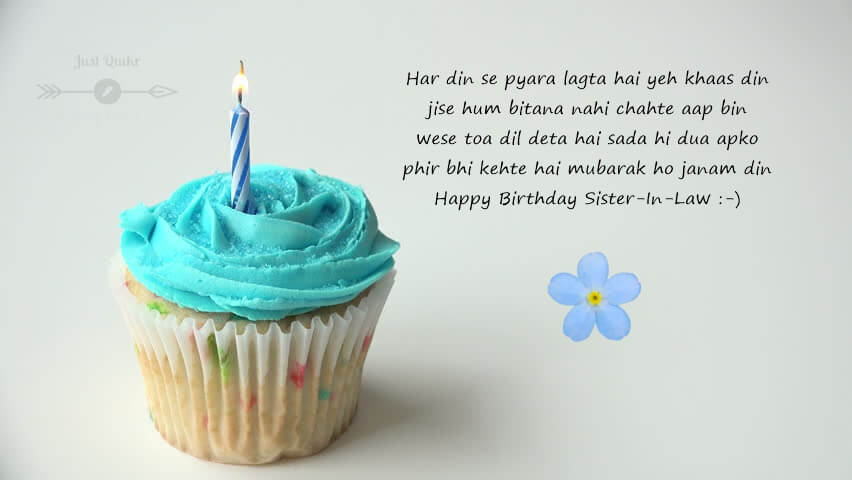 Happy Birthday Cake HD Pics Images with Shayari Sayings for Sister-In-Law