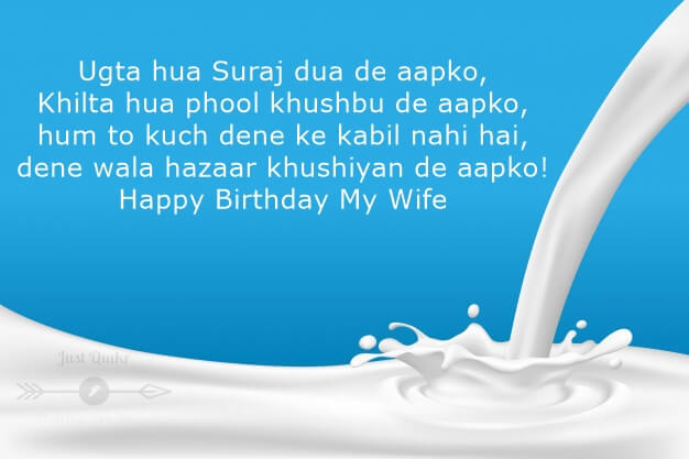 Happy Birthday Cake HD Pics Images with Shayari Sayings for Wife in Hindi